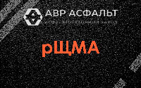 рЩМА в Лобаново