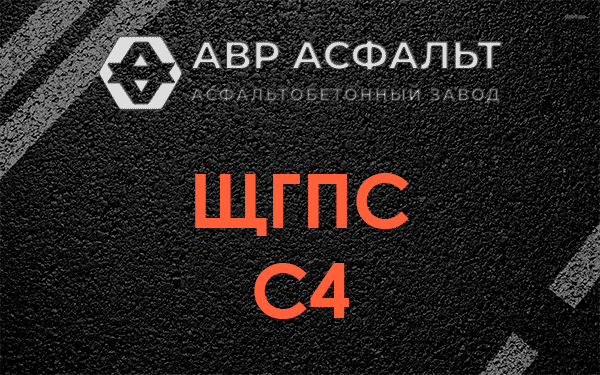 ЩГПС С4 в Лобаново